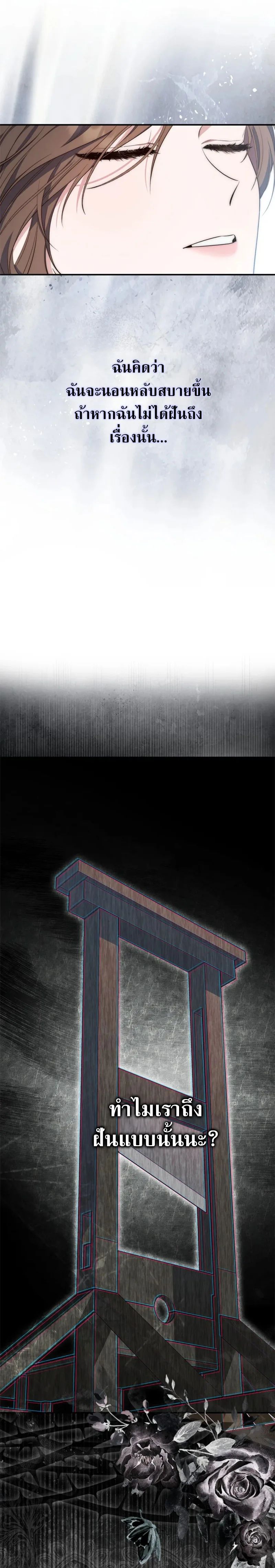 A Princess Who Reads Fortune ตอนที่ 1 25