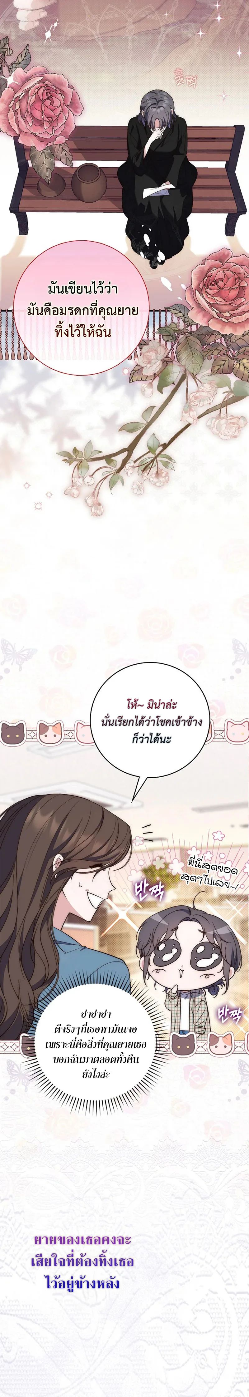 A Princess Who Reads Fortune ตอนที่ 1 21