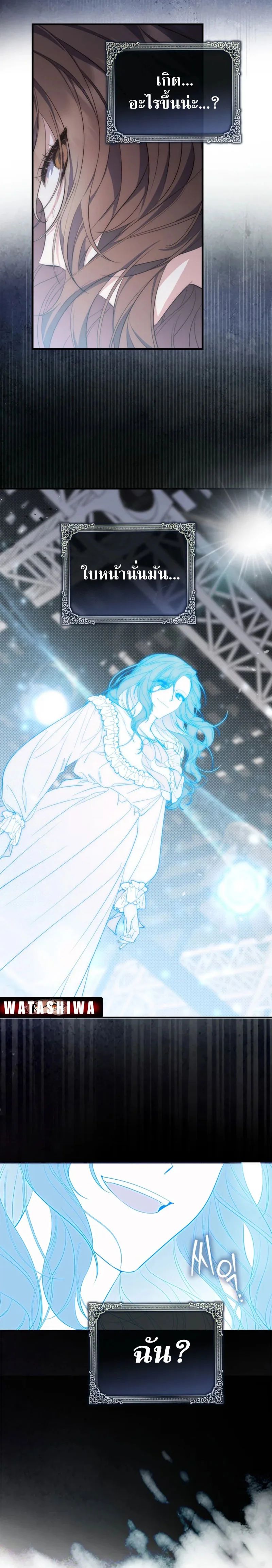 A Princess Who Reads Fortune ตอนที่ 1 33