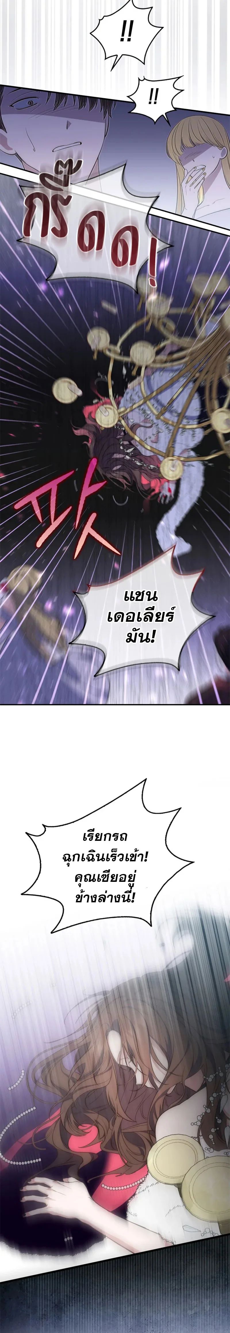 A Princess Who Reads Fortune ตอนที่ 1 32