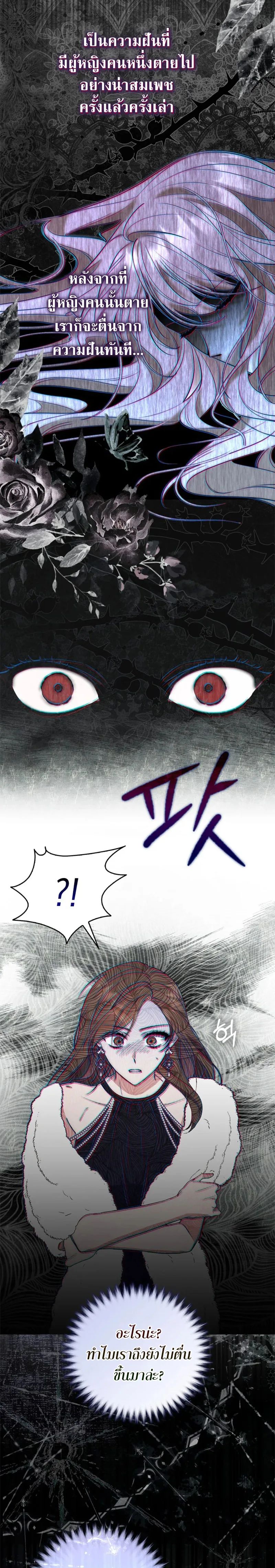 A Princess Who Reads Fortune ตอนที่ 1 26