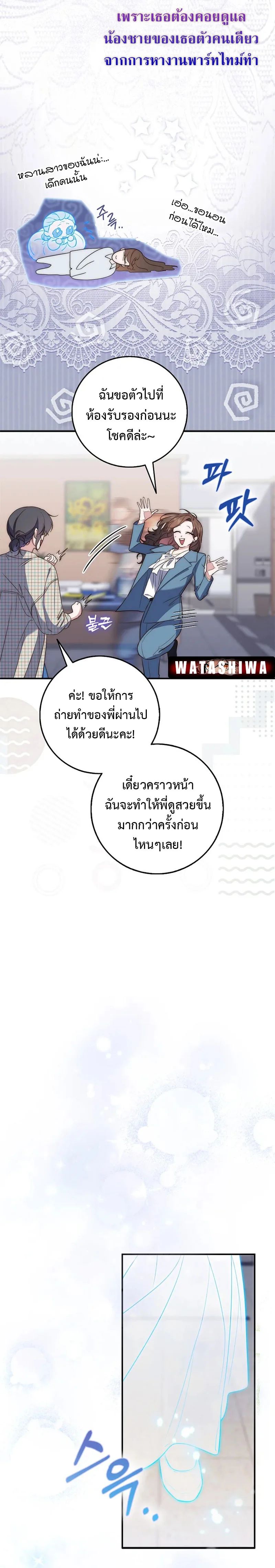 A Princess Who Reads Fortune ตอนที่ 1 22