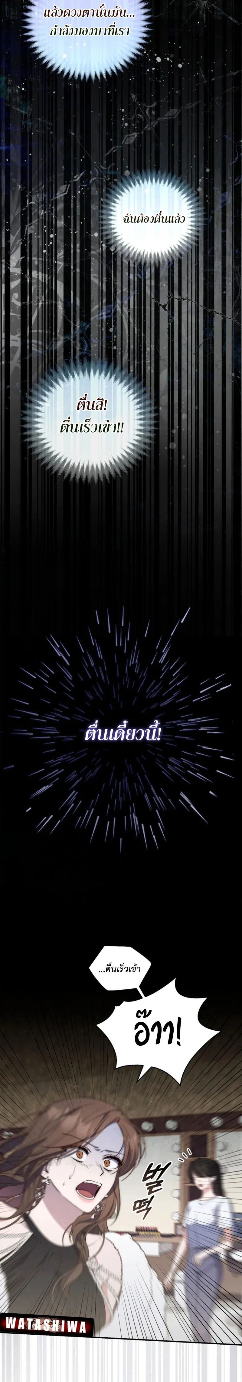 A Princess Who Reads Fortune ตอนที่ 1 27