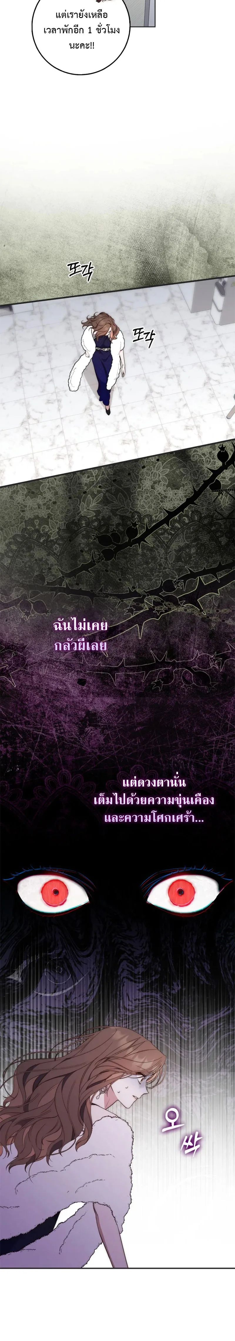 A Princess Who Reads Fortune ตอนที่ 1 29