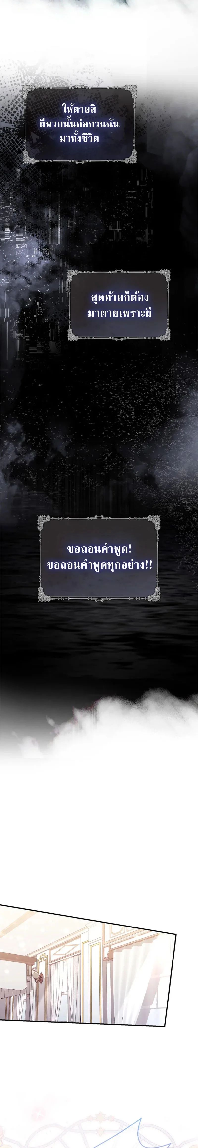 A Princess Who Reads Fortune ตอนที่ 1 34