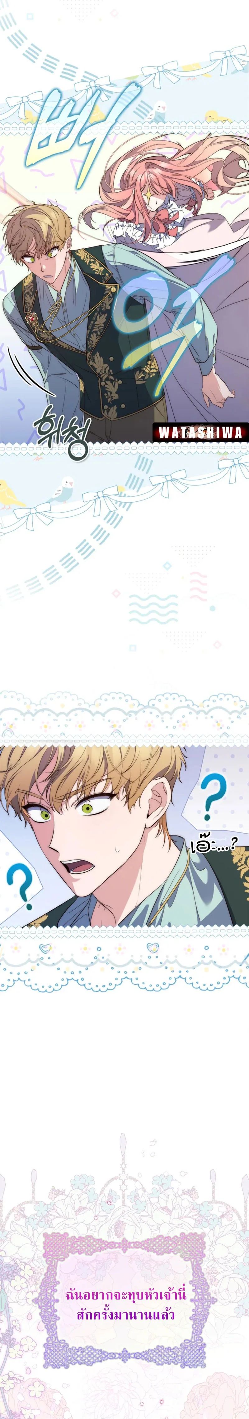 A Princess Who Reads Fortune ตอนที่ 1 41