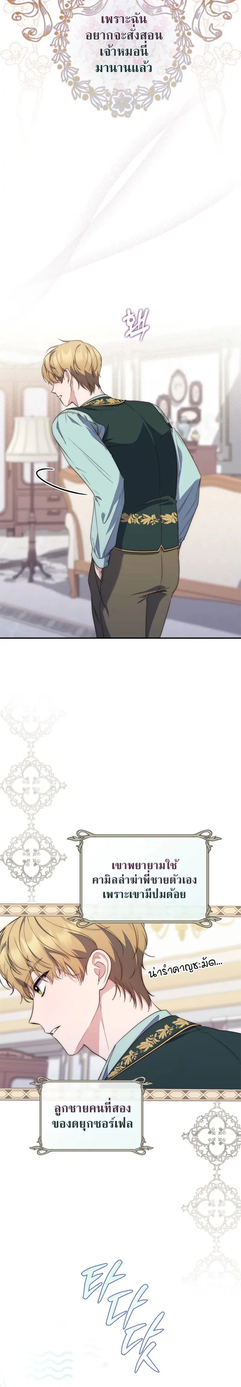 A Princess Who Reads Fortune ตอนที่ 1 40