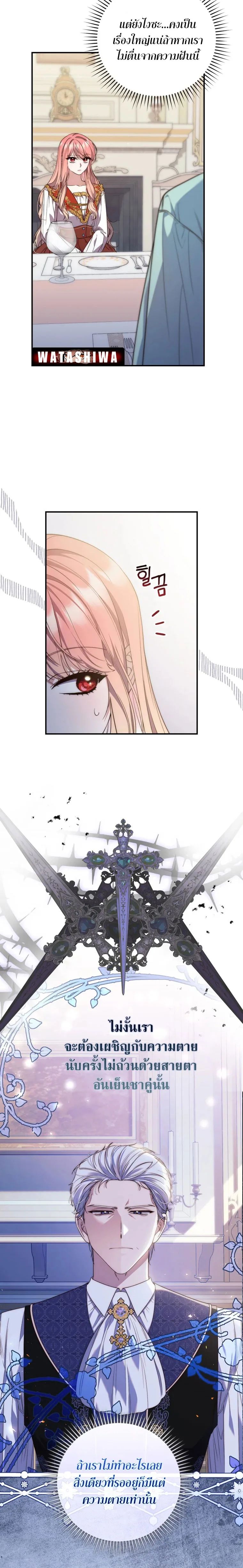 A Princess Who Reads Fortune ตอนที่ 2 10