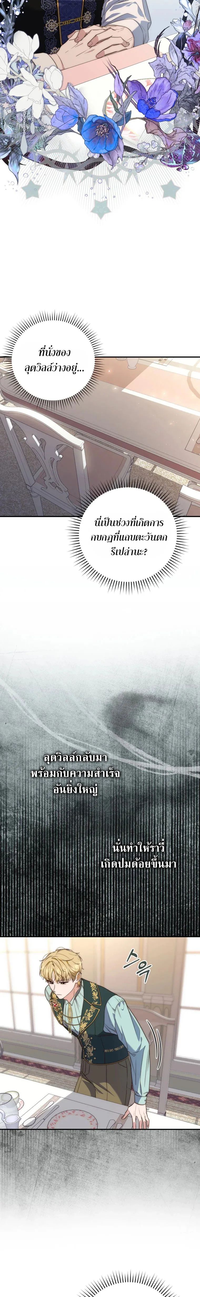 A Princess Who Reads Fortune ตอนที่ 2 9