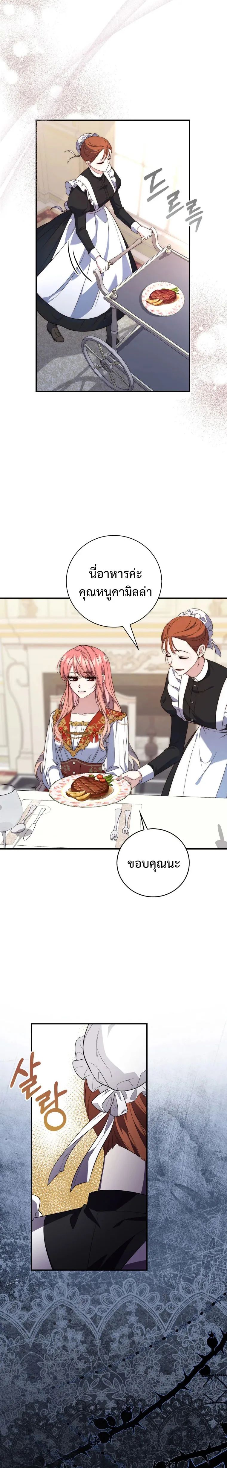 A Princess Who Reads Fortune ตอนที่ 2 13