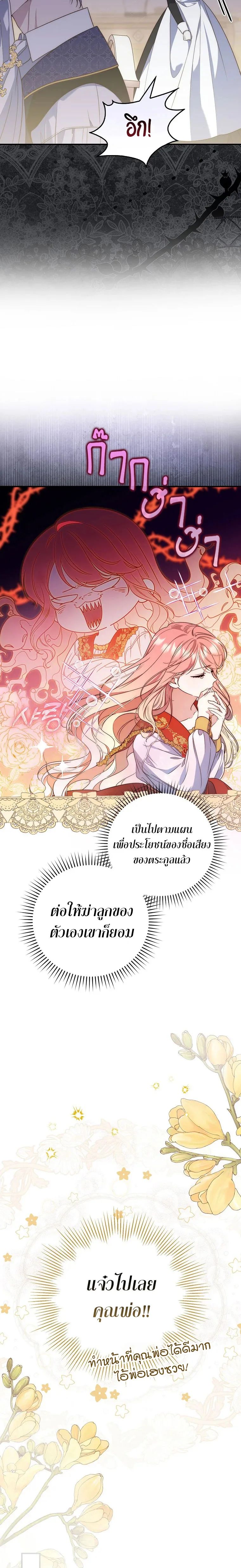 A Princess Who Reads Fortune ตอนที่ 2 21