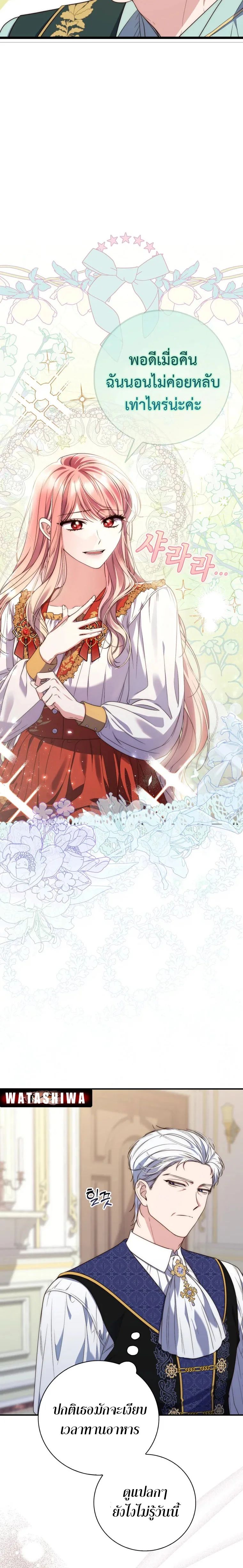 A Princess Who Reads Fortune ตอนที่ 2 12