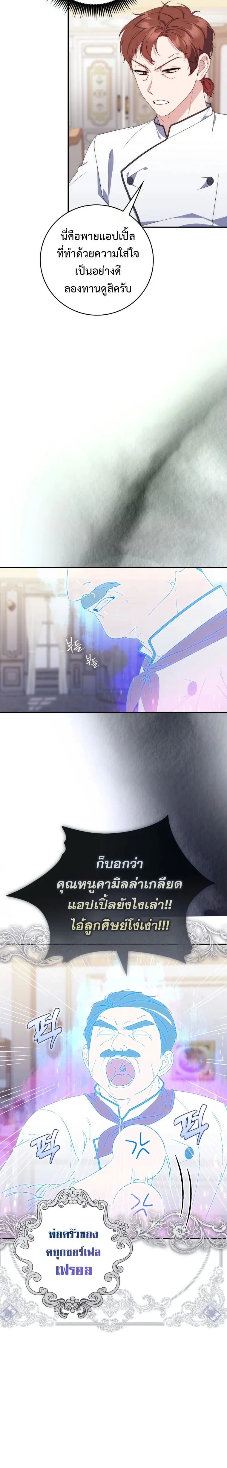 A Princess Who Reads Fortune ตอนที่ 3 4