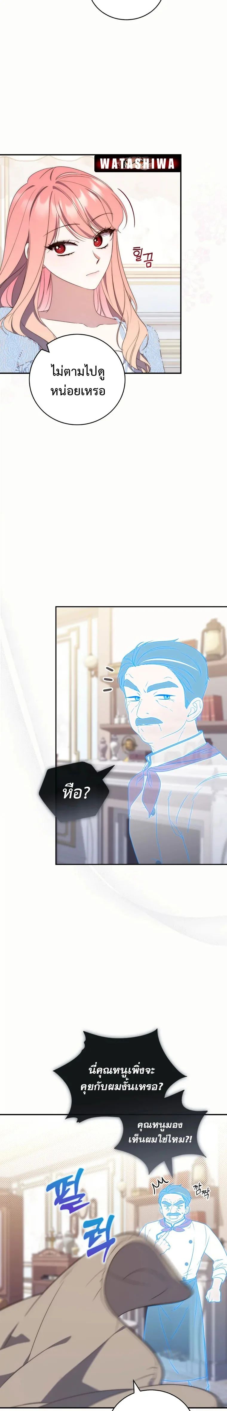 A Princess Who Reads Fortune ตอนที่ 3 10