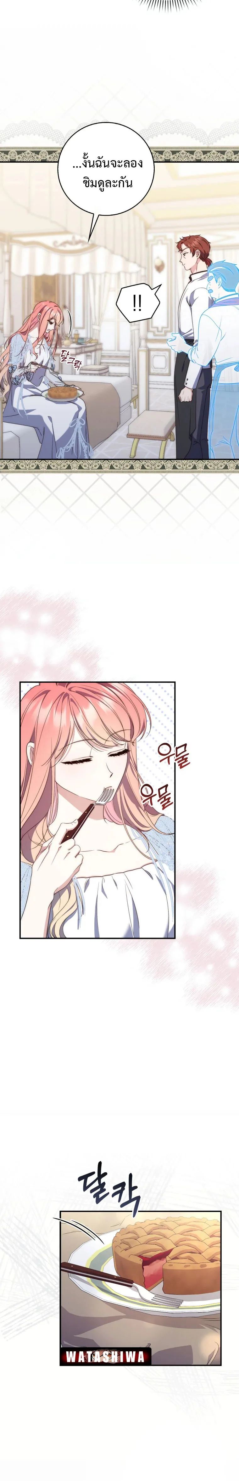 A Princess Who Reads Fortune ตอนที่ 3 6