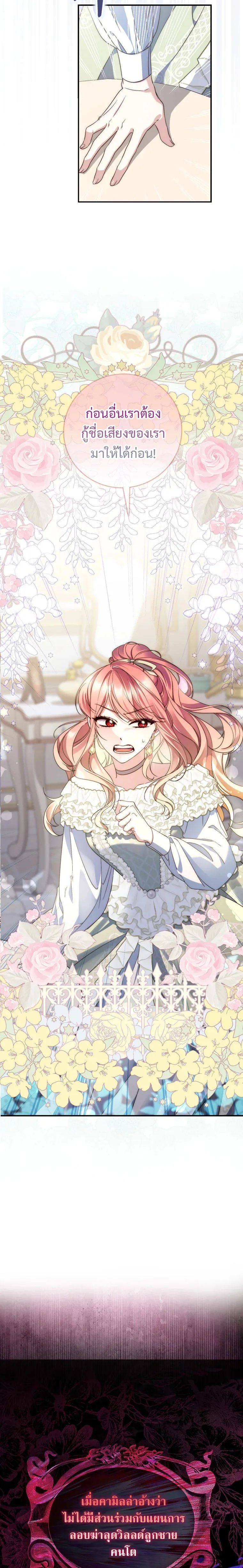 A Princess Who Reads Fortune ตอนที่ 3 15