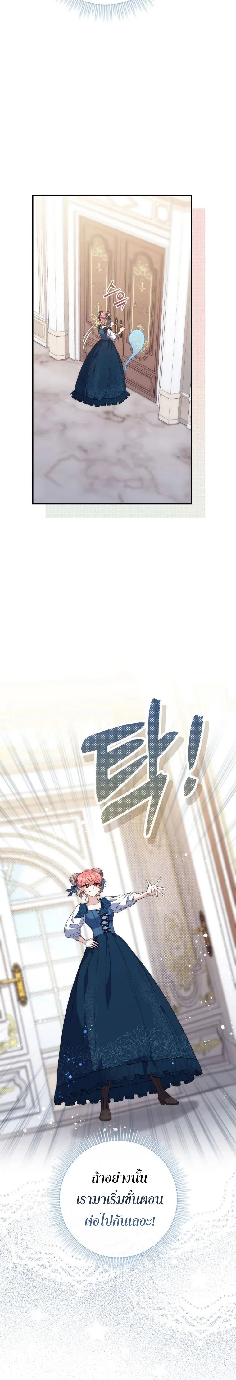 A Princess Who Reads Fortune ตอนที่ 4 5
