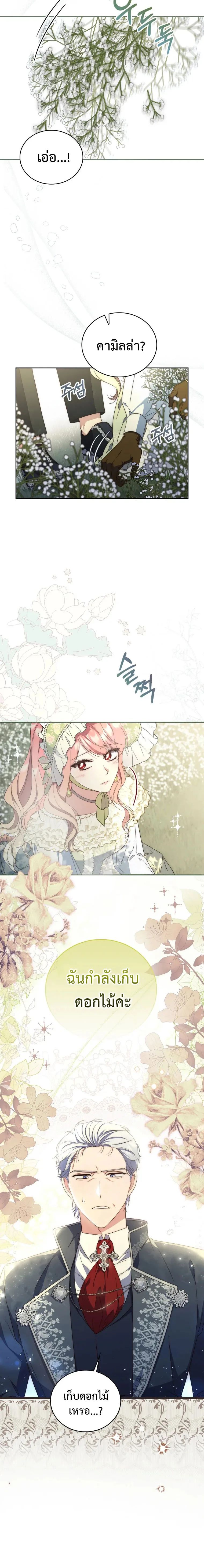 A Princess Who Reads Fortune ตอนที่ 3 26