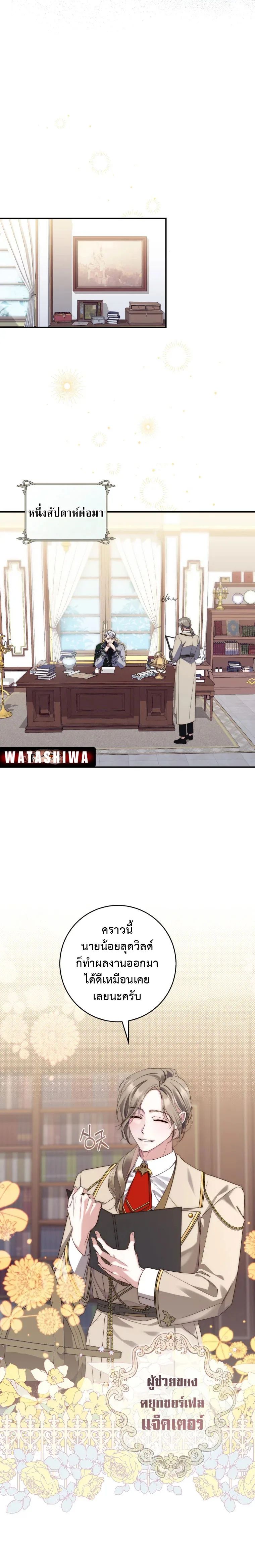 A Princess Who Reads Fortune ตอนที่ 4 6