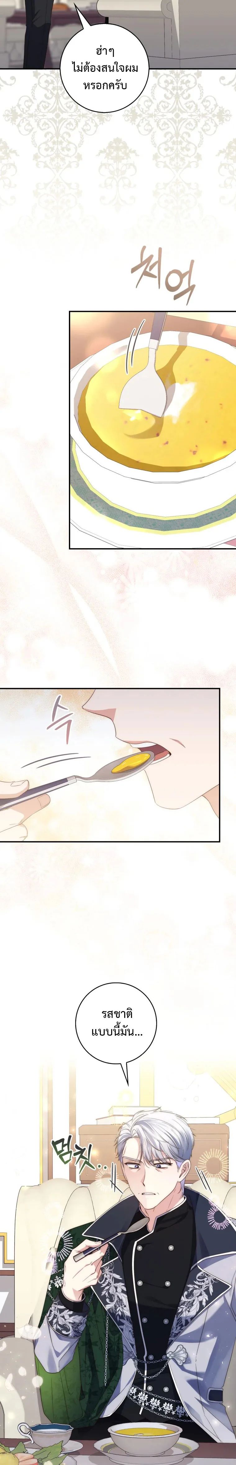 A Princess Who Reads Fortune ตอนที่ 4 11