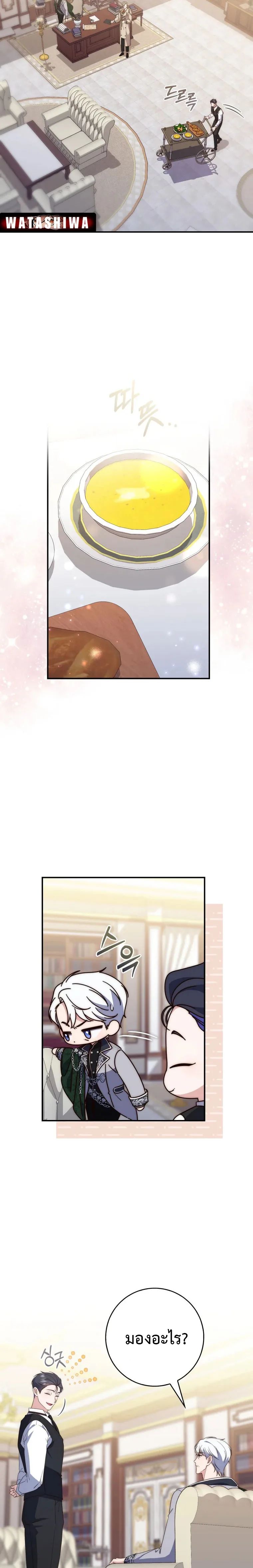 A Princess Who Reads Fortune ตอนที่ 4 10