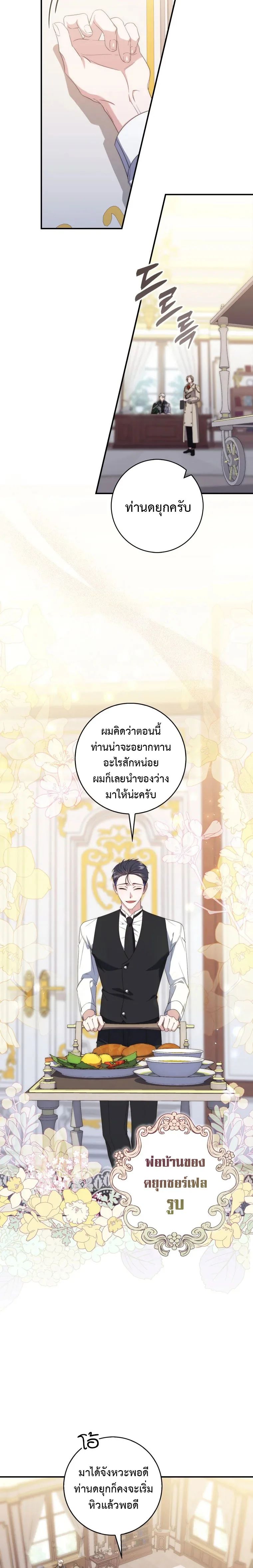 A Princess Who Reads Fortune ตอนที่ 4 9