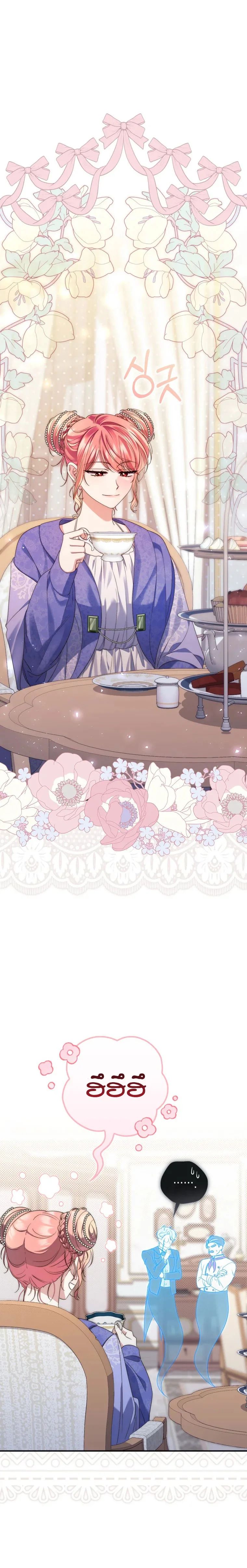 A Princess Who Reads Fortune ตอนที่ 4 22