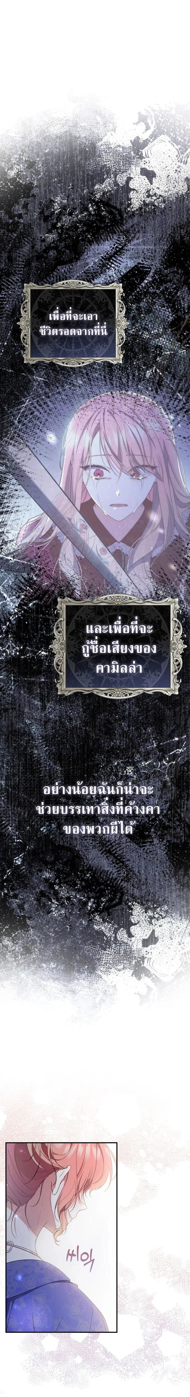 A Princess Who Reads Fortune ตอนที่ 4 25