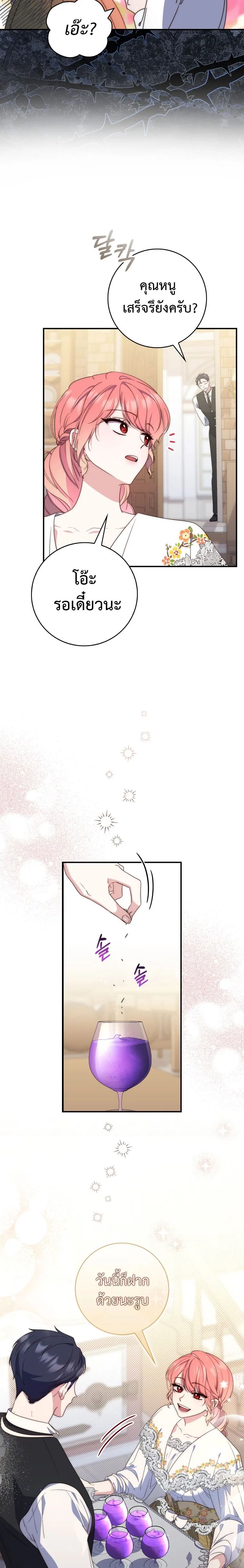 A Princess Who Reads Fortune ตอนที่ 5 14