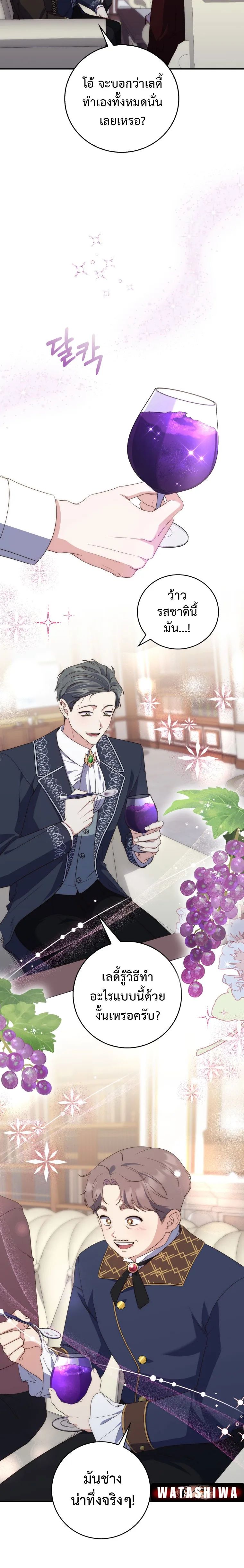 A Princess Who Reads Fortune ตอนที่ 5 18