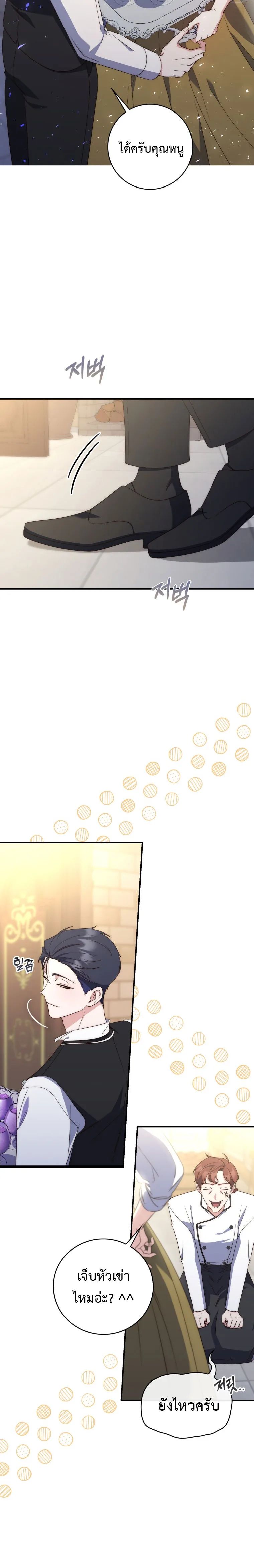 A Princess Who Reads Fortune ตอนที่ 5 15