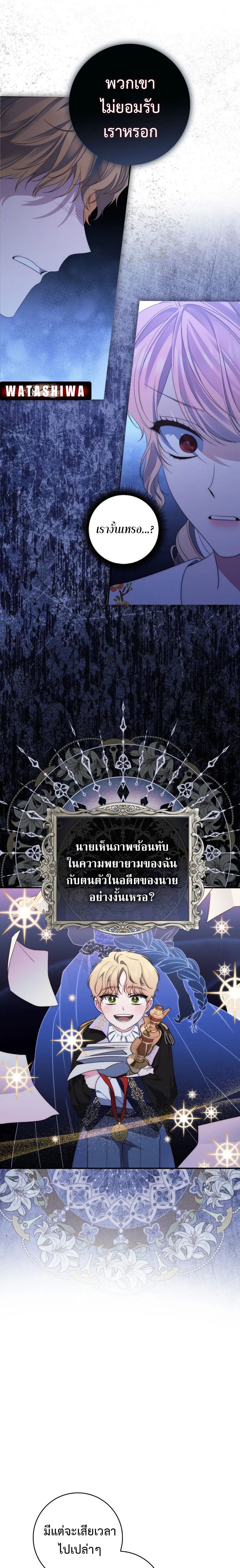 A Princess Who Reads Fortune ตอนที่ 6 3