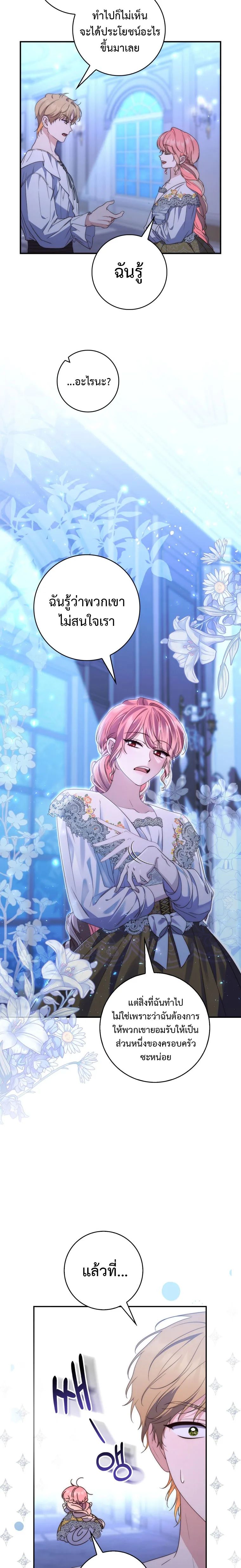 A Princess Who Reads Fortune ตอนที่ 6 4