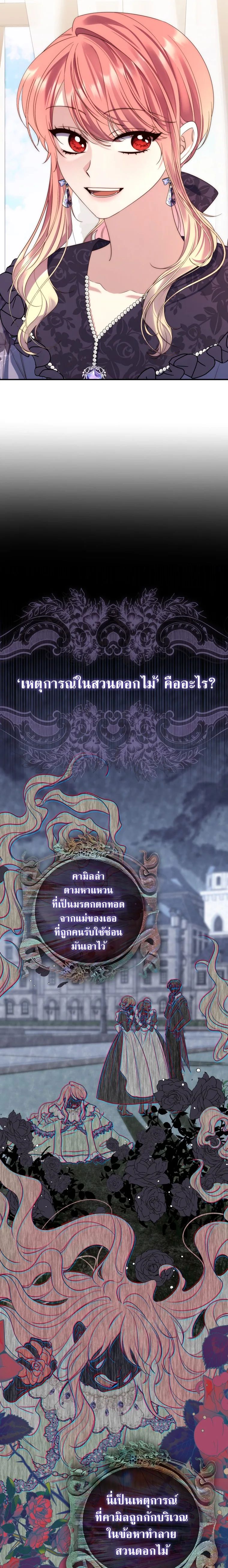 A Princess Who Reads Fortune ตอนที่ 6 11