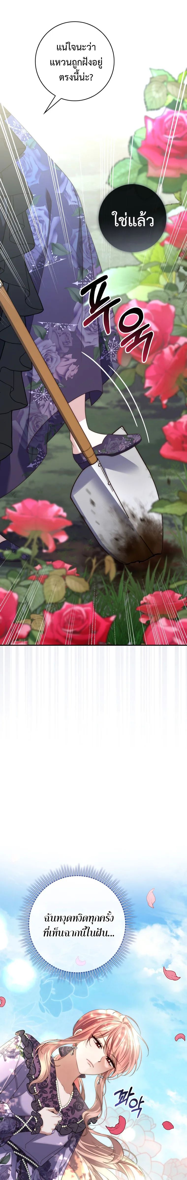 A Princess Who Reads Fortune ตอนที่ 6 13