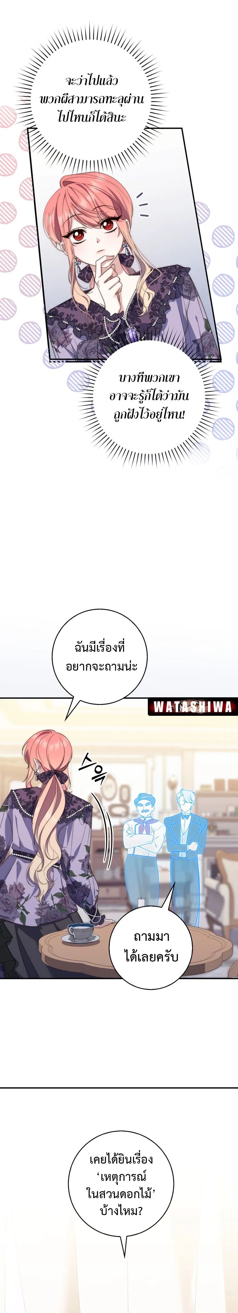 A Princess Who Reads Fortune ตอนที่ 6 10
