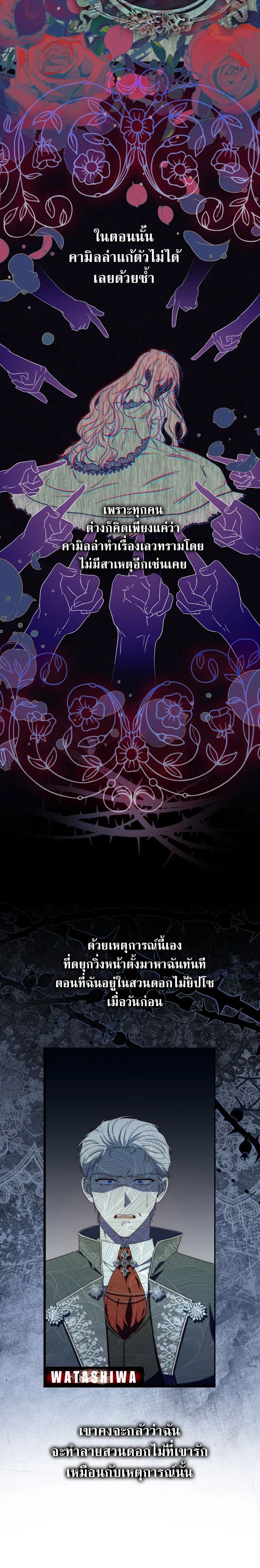 A Princess Who Reads Fortune ตอนที่ 6 12