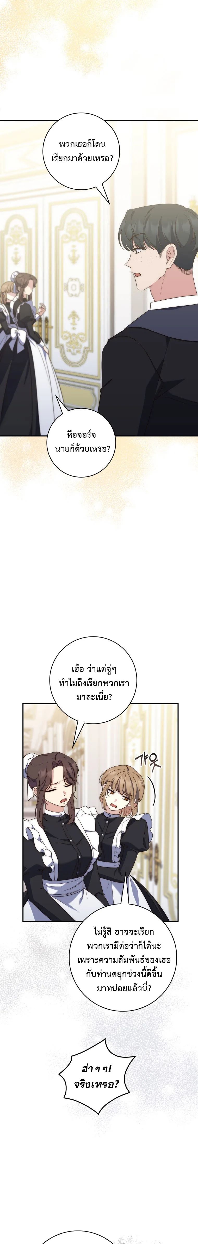 A Princess Who Reads Fortune ตอนที่ 6 17