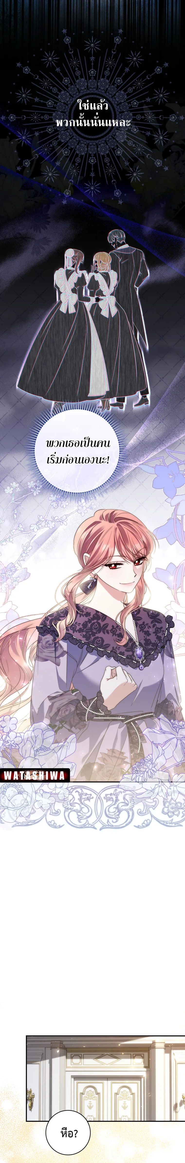 A Princess Who Reads Fortune ตอนที่ 6 16