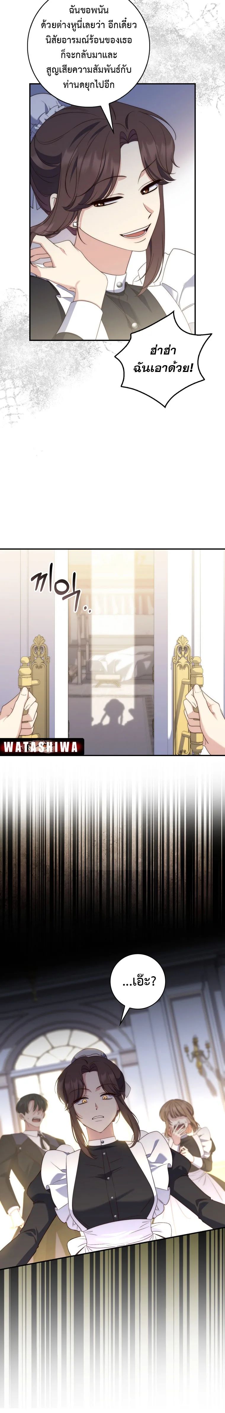 A Princess Who Reads Fortune ตอนที่ 6 18