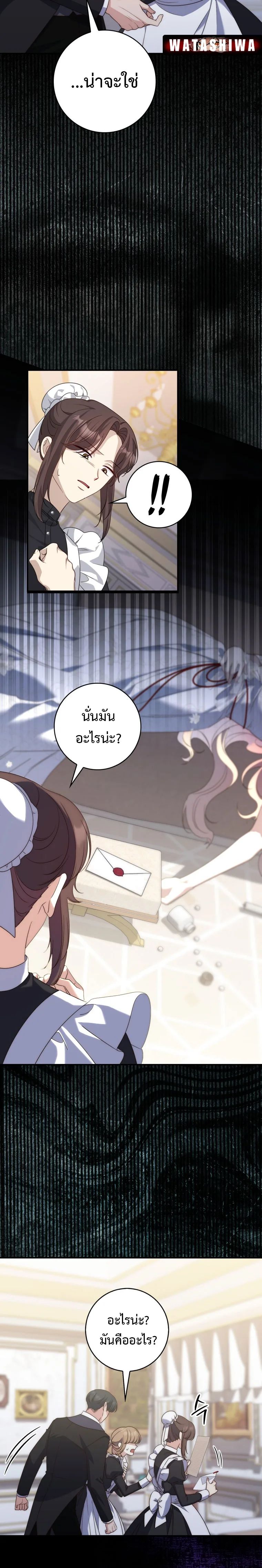 A Princess Who Reads Fortune ตอนที่ 6 22