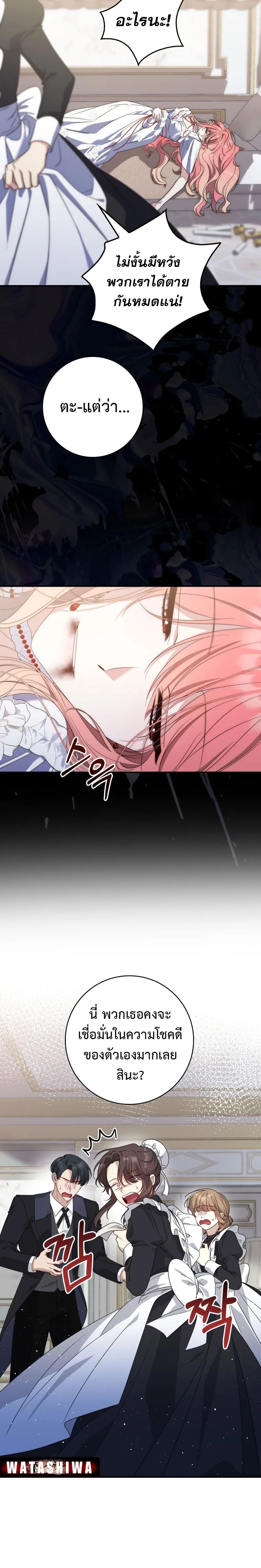 A Princess Who Reads Fortune ตอนที่ 6 24