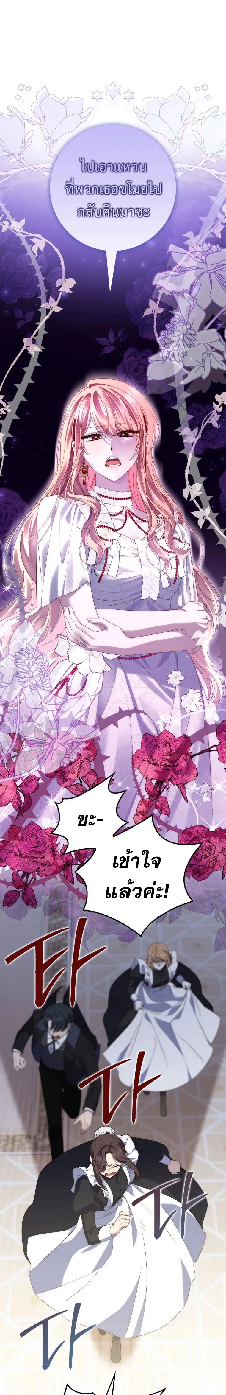 A Princess Who Reads Fortune ตอนที่ 7 7
