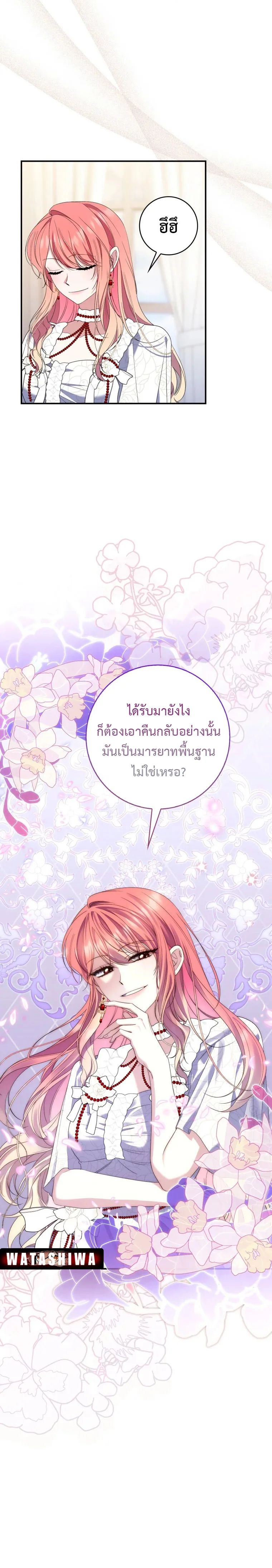 A Princess Who Reads Fortune ตอนที่ 7 11