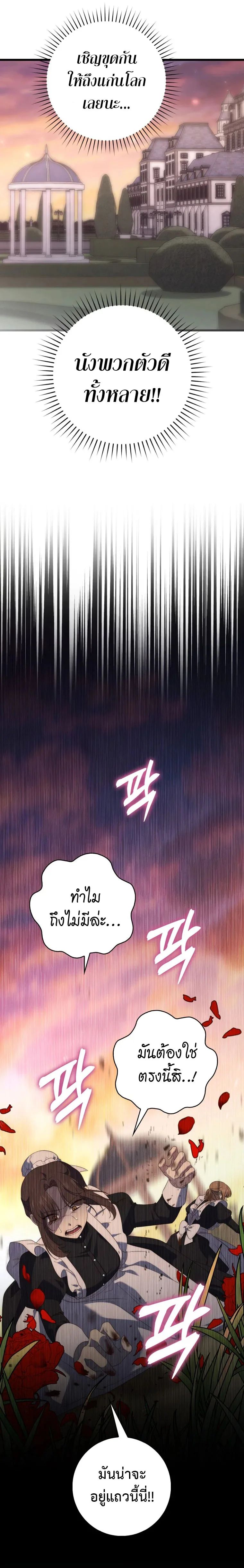 A Princess Who Reads Fortune ตอนที่ 7 12