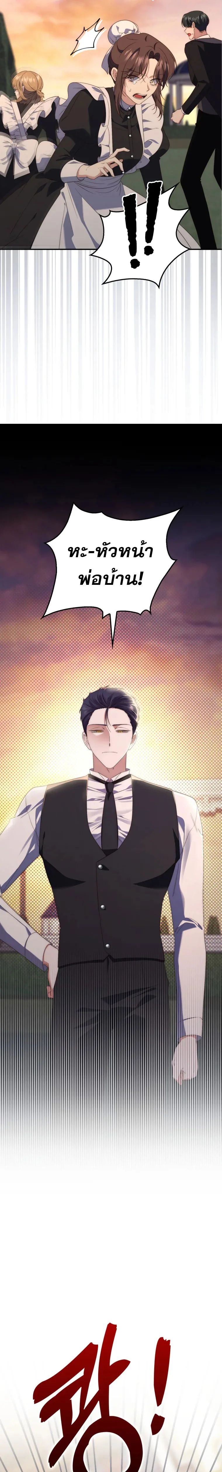 A Princess Who Reads Fortune ตอนที่ 7 14