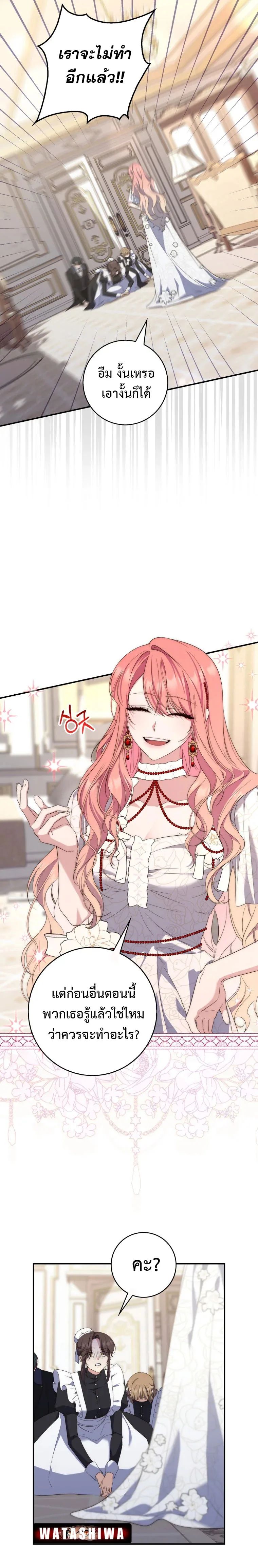A Princess Who Reads Fortune ตอนที่ 7 6