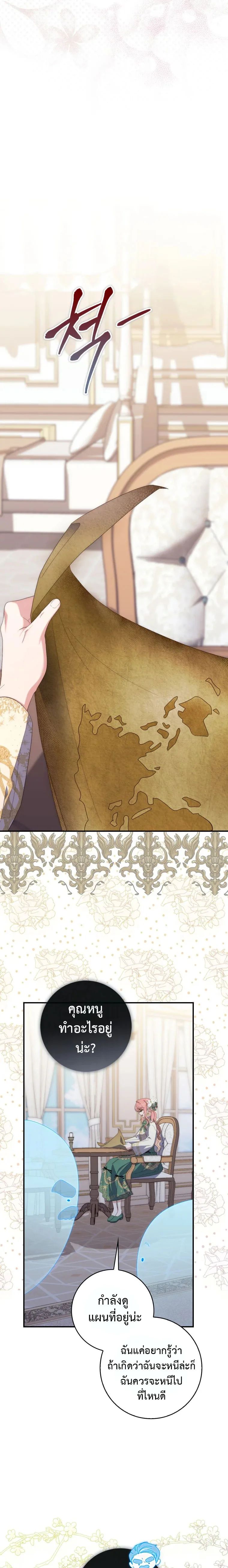 A Princess Who Reads Fortune ตอนที่ 7 25