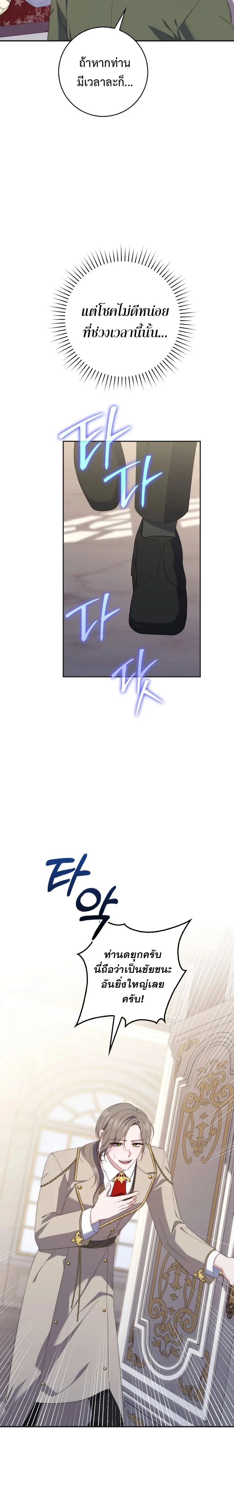 A Princess Who Reads Fortune ตอนที่ 8 8