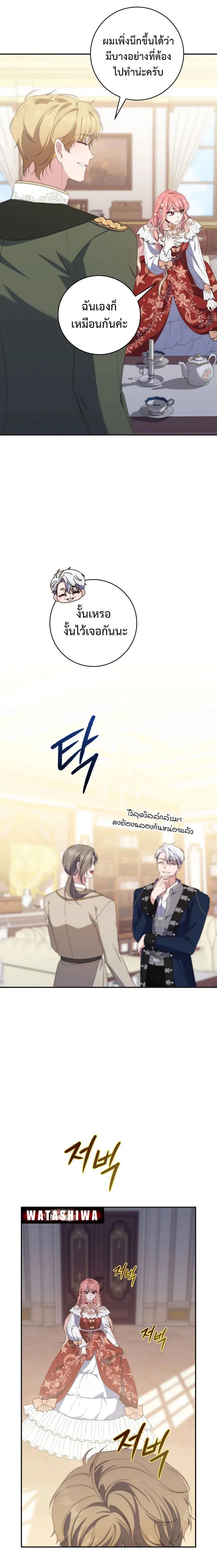 A Princess Who Reads Fortune ตอนที่ 8 12